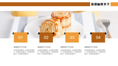中秋佳节月饼主题通用PPT模板