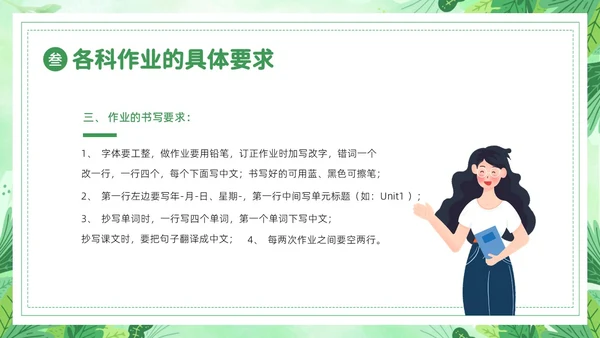 小学期中考试家长会小学家长会PPT课件