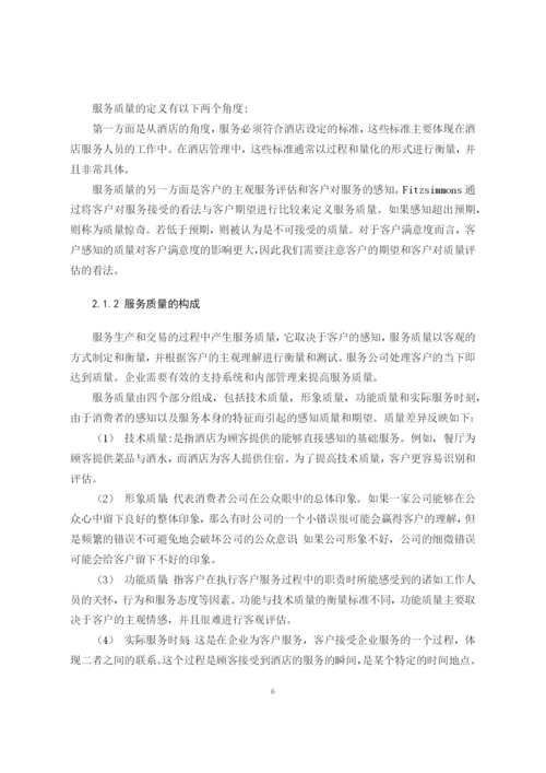 论文确定版.docx