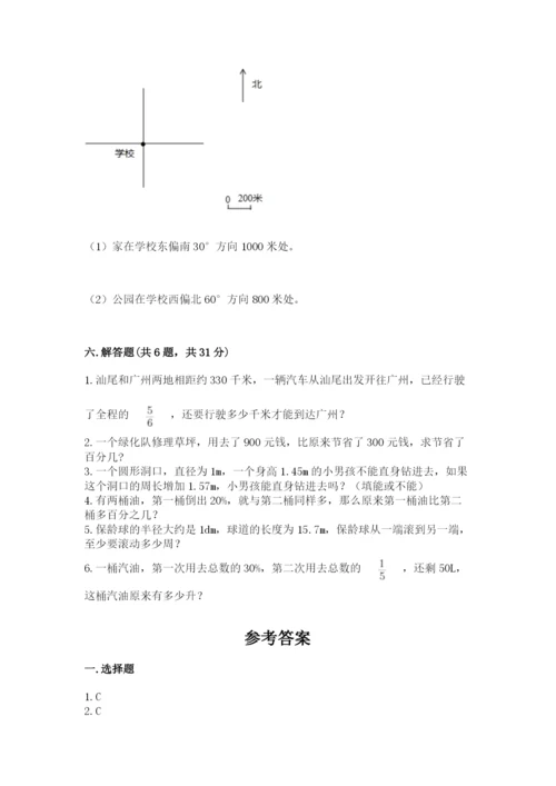 小学六年级上册数学期末测试卷及1套参考答案.docx