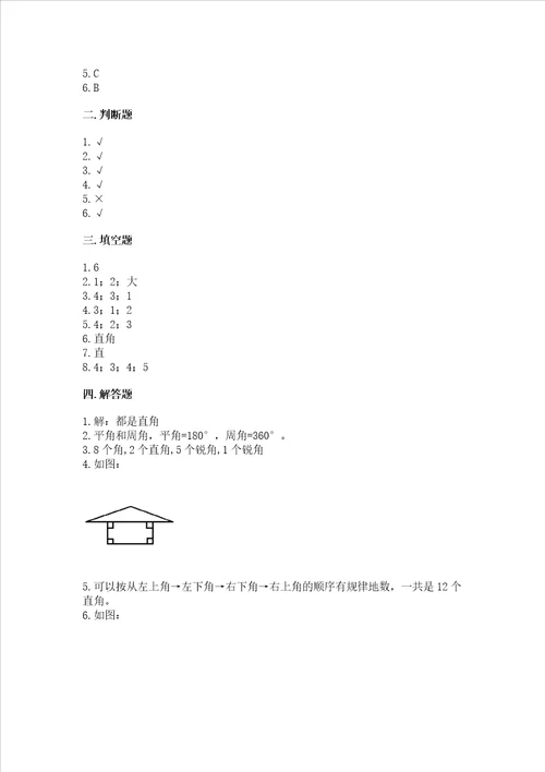 小学数学二年级 角的初步认识 练习题精品突破训练