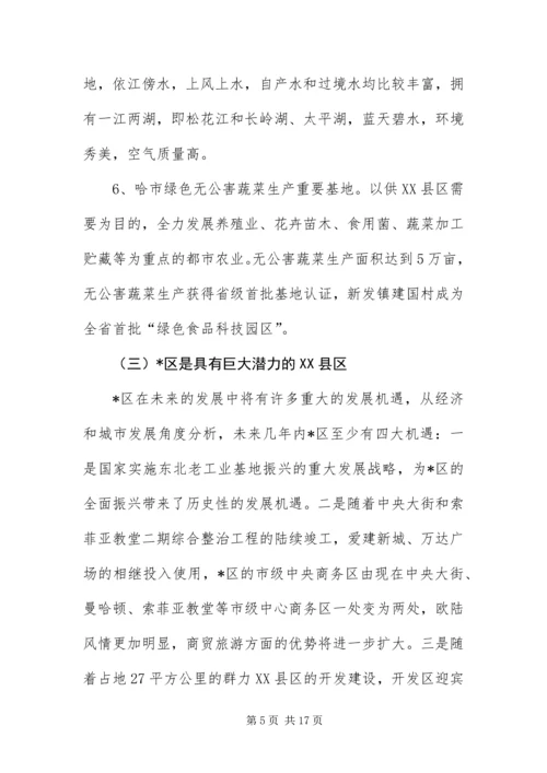 产权交易暨招商引资洽谈会致辞.docx