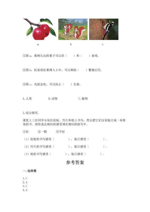 教科版科学二年级上册《期末测试卷》完美版.docx