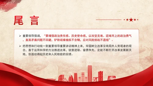 学习贯彻重要领导在省部级专题研讨班开班式上重要讲话专题党课PPT