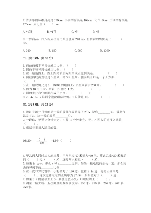 沪教版六年级数学下学期期末测试题汇编.docx