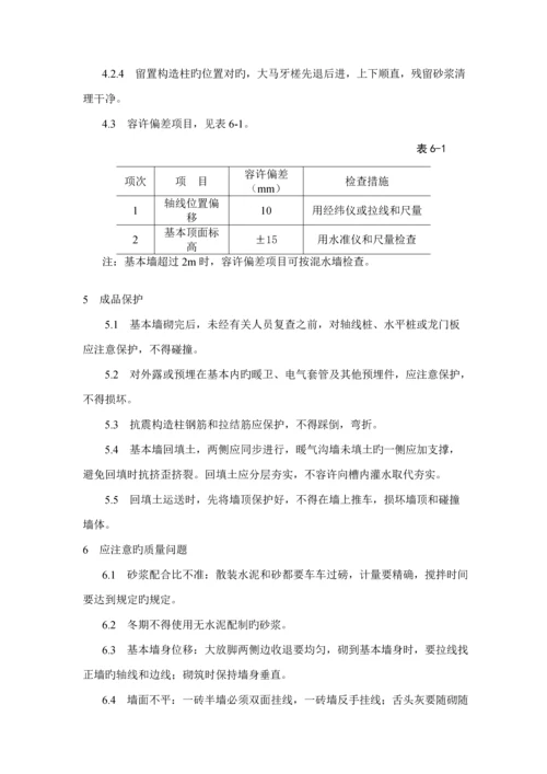 砌筑关键工程综合施工标准工艺重点标准.docx