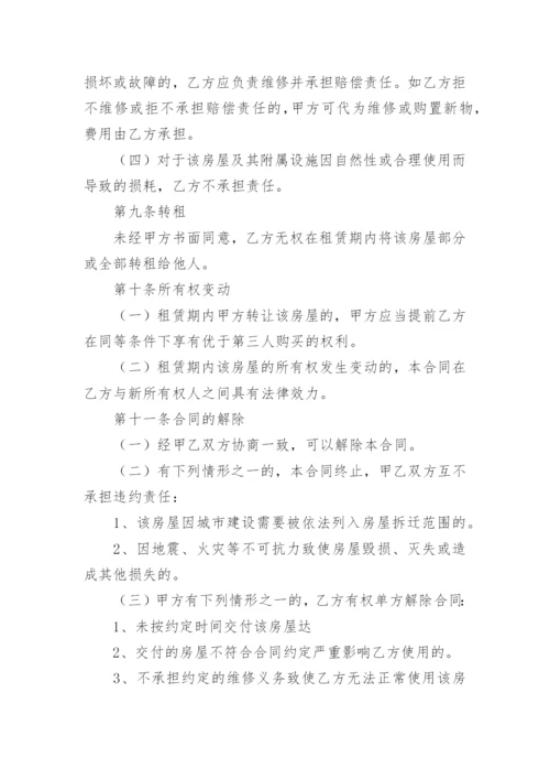 免租金公司房屋租赁合同.docx