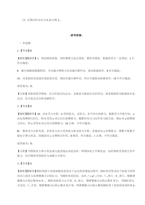 强化训练新疆喀什区第二中学物理八年级下册期末考试定向攻克试题（含解析）.docx