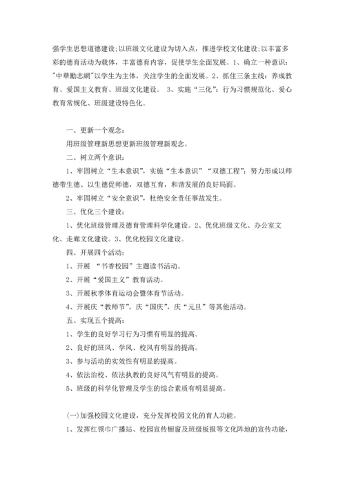 有关小学德育工作计划集锦五篇.docx