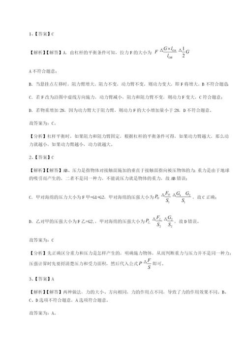 滚动提升练习乌鲁木齐第四中学物理八年级下册期末考试单元测试A卷（详解版）.docx