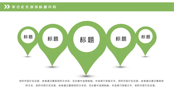 中式园林设计古建筑园林景观设计动态PPT模板
