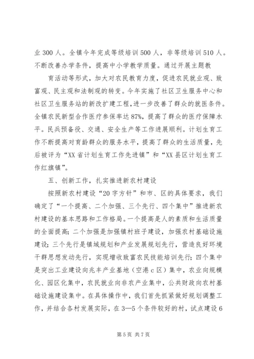 赵全营镇团委活动方案 (2).docx