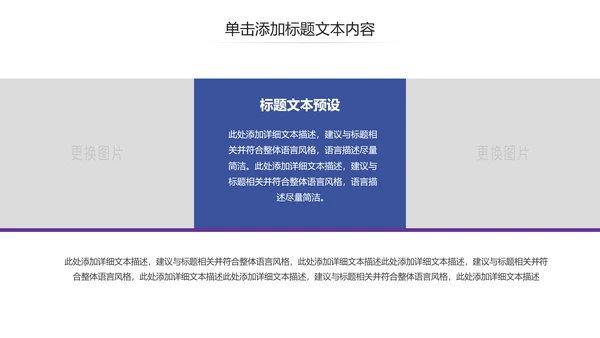 爱心公益慈善爱心奉献关爱老人PPT模板