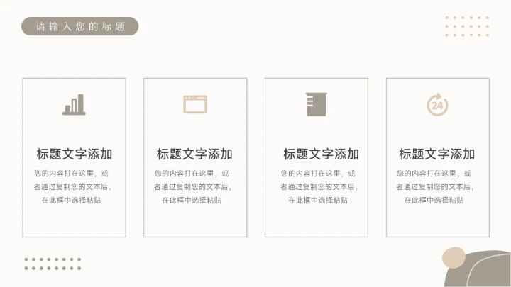 黄色清新风文艺潮流教学通用课件PPT模板