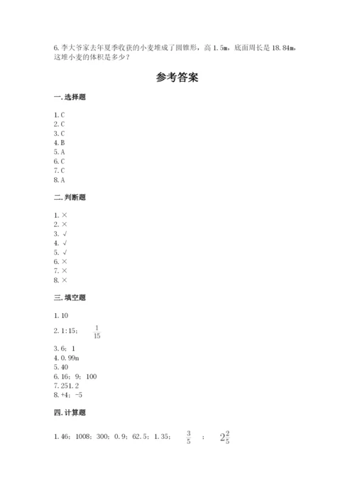 六年级下册数学期末测试卷含完整答案（夺冠系列）.docx