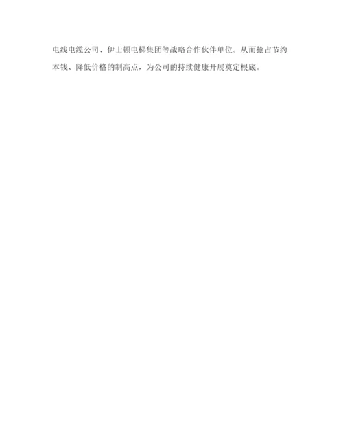 精编采购个人工作参考计划范文.docx
