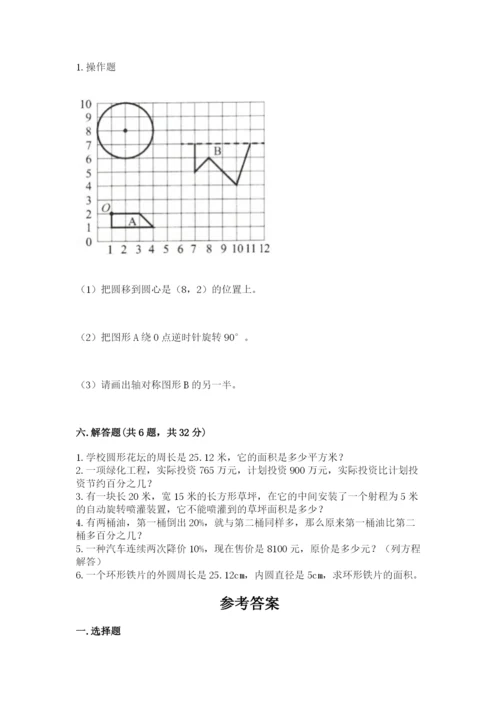 2022六年级上册数学期末测试卷及参考答案【培优】.docx