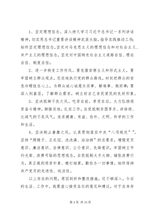 学习弘扬焦裕禄精神心得体会五篇.docx