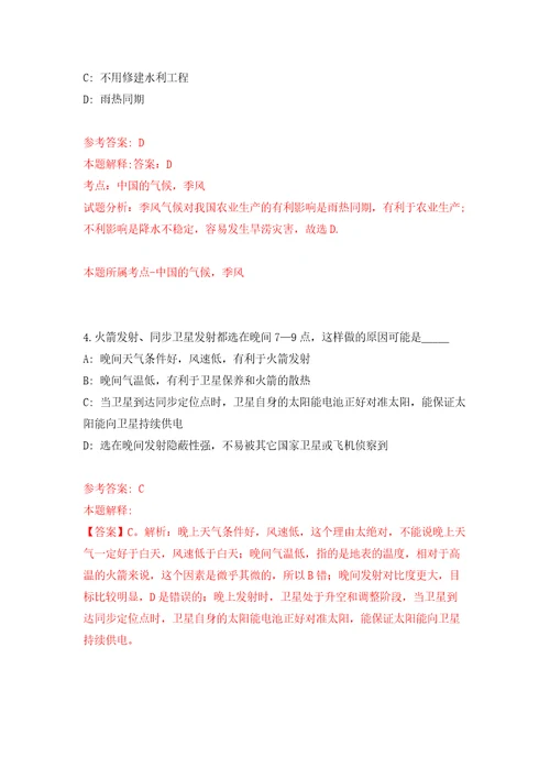 浙江嘉兴市海宁市市邮政业安全中心招考聘用2人自我检测模拟卷含答案5