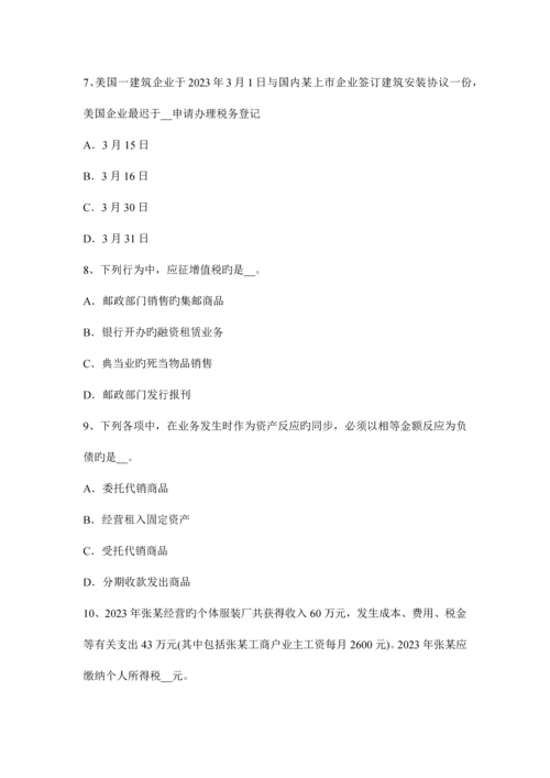 2023年北京下半年税务师财务与会计净现金流量试题.docx