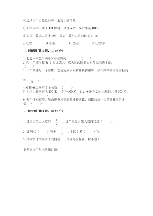 南阳市卧龙区六年级下册数学期末测试卷学生专用.docx