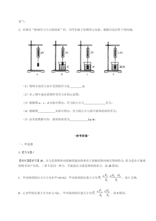 强化训练江西南昌市第五中学实验学校物理八年级下册期末考试章节练习B卷（附答案详解）.docx