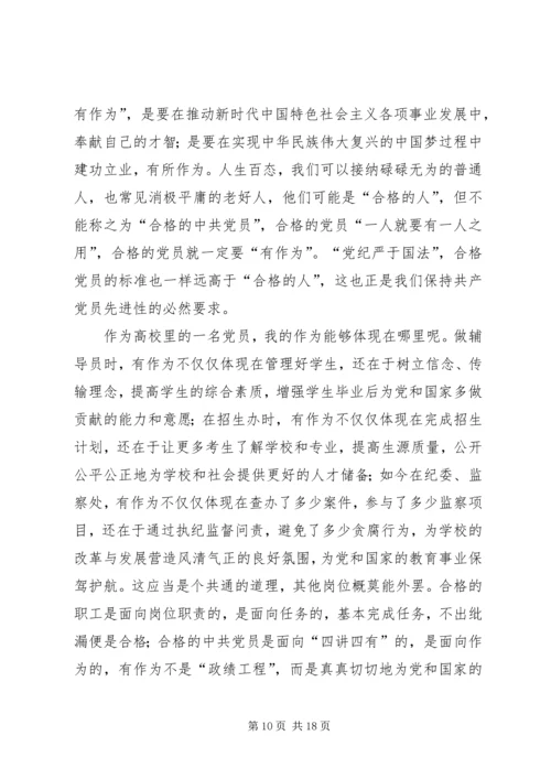 学习右玉精神心得体会六篇.docx