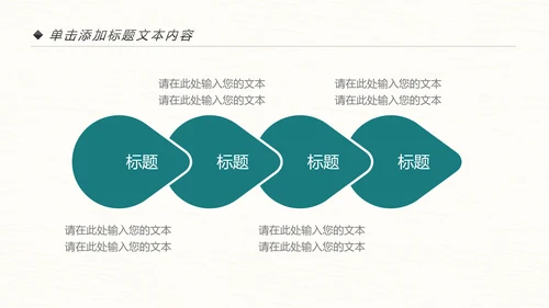 跑步健身运动跑步田径运动比赛PPT模板