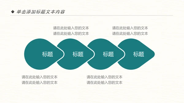 跑步健身运动跑步田径运动比赛PPT模板