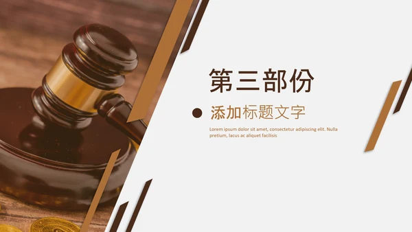 法律教育法规律师事务所法律讲堂PPT模板