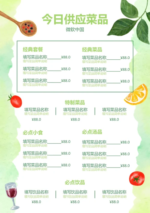 简约小食小吃店简餐餐厅价格单价目表菜单