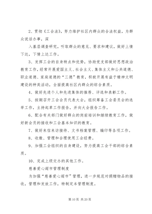 人民调解员工作纪律.docx