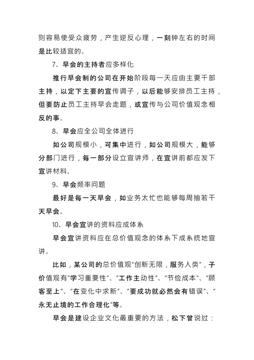 企业文化建设方案