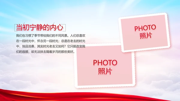 建党100周年大会七一讲话ppt党课