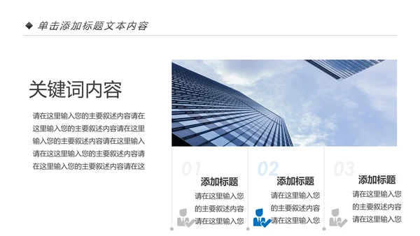 蓝色房地产行业营销策划销售工作汇报PPT模板