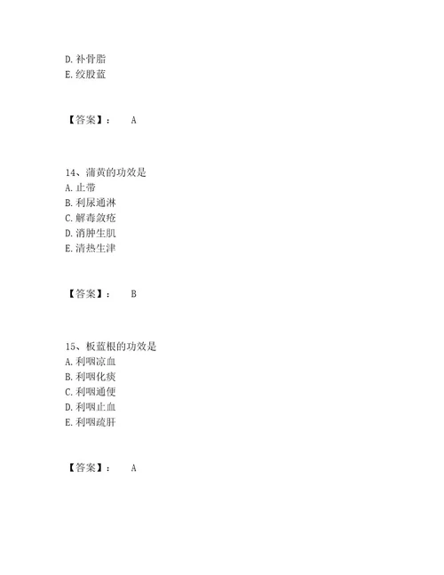 教师资格之中学物理学科知识与教学能力题库完整版及答案必刷