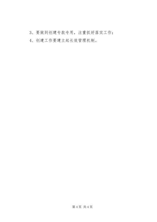 社区环境卫生的工作计划.docx