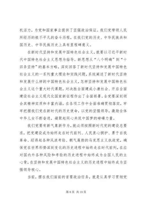 新时代新思想新作为学习心得.docx
