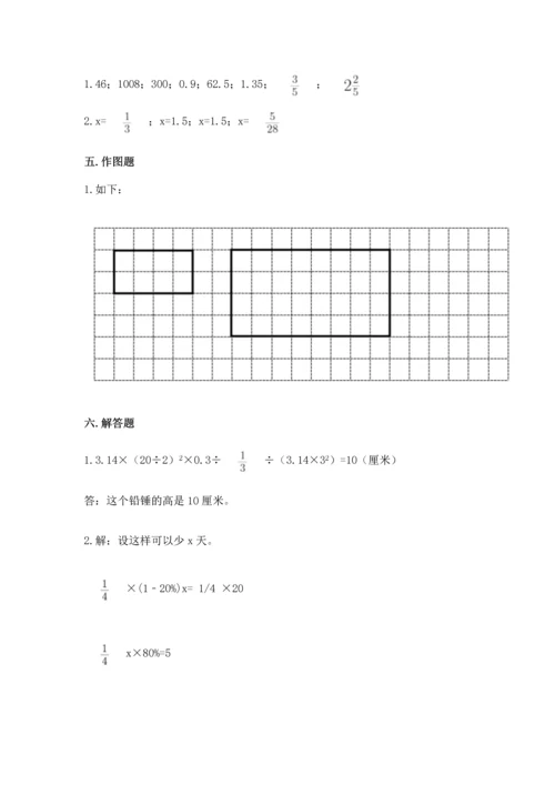 小学数学试卷六年级下册期末测试卷（培优b卷）.docx