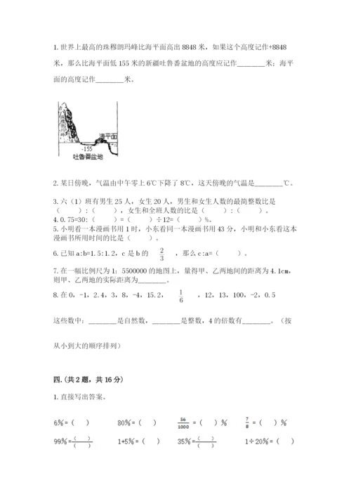 浙教版数学小升初模拟试卷及完整答案【精选题】.docx