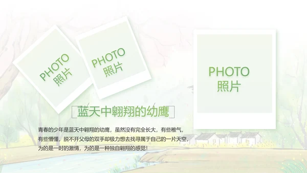 我的家乡江南旅游介绍展示PPT动态模板