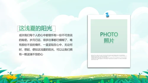 五一去哪出游旅游纪念册相册PPT