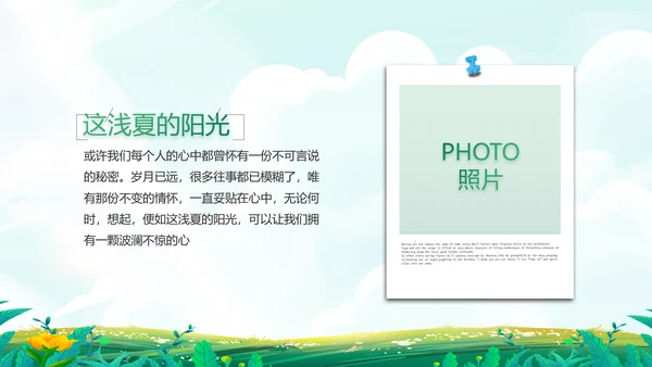 五一去哪出游旅游纪念册相册PPT