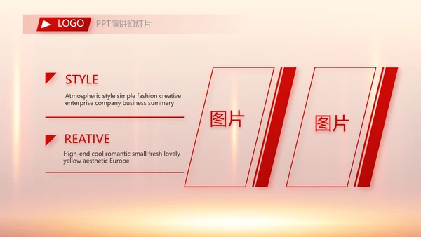 红色喜庆公司10周年庆ppt模板活动策划方案