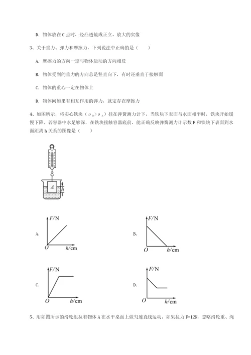 滚动提升练习河南淮阳县物理八年级下册期末考试专题攻克试卷（解析版含答案）.docx
