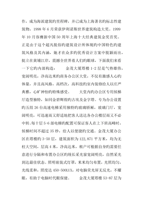 土木工程系大学生毕业实习报告.docx