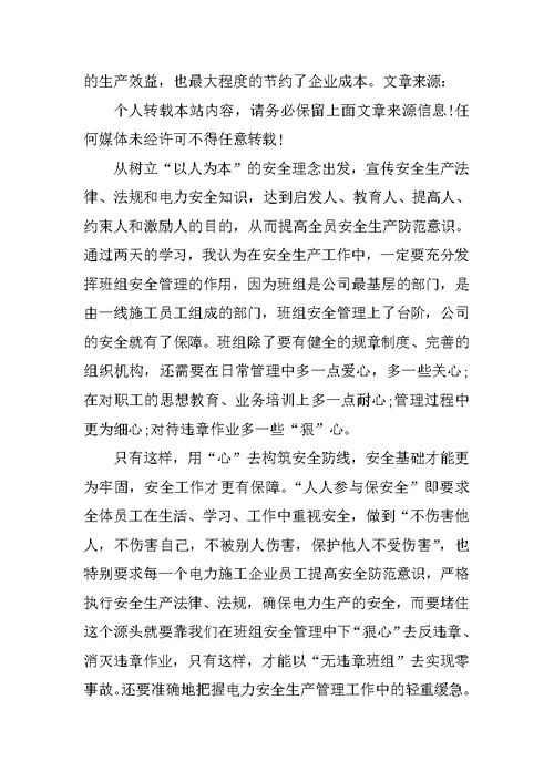 个人培训心得体会范文