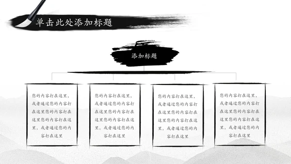 水墨中国风古筝文化PPT模板