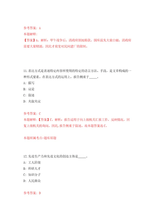 河南郑州航空港经济综合实验区医疗卫生专业招考聘用112人练习训练卷第4版