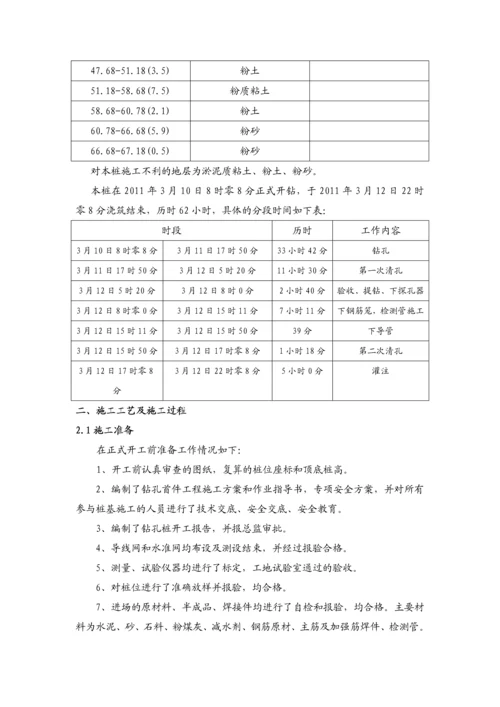 分体式立交桥桩基础工程施工总结.docx